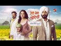 Teri Meri Doriyaann 6 Saal Baad Sahiba Ne Ki Hai Apni Nayi Duniya Ki Shuruaat