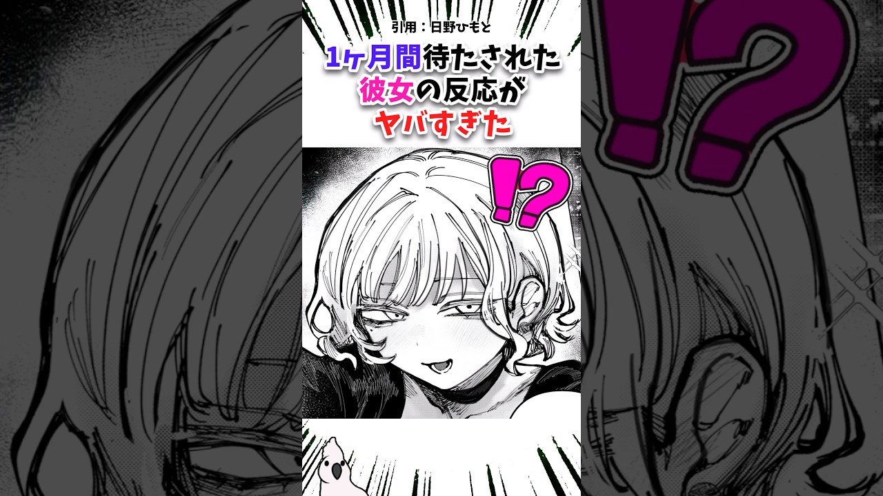 アプリで出会った彼女がヤバすぎた #漫画 #漫画紹介