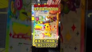 【ポケカ】オリパ全部買って開封した結果！#ポケモン #ポケカ #オリパ #ポケモンカード #ポケモン開封 #ポケカ開封 #オリパ開封 #ポケモンカード開封 #ポケモンSV #ポケモンZA