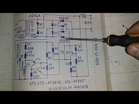 Зарядное устройство для АКБ на тиристорах с защитой от переполюсовки (УЗИ-П-12/6-6,3)