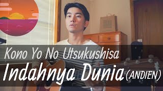 【Indahnya Dunia】Kono Yo No Utsukushisa (ANDIEN) Cover by Japanese Singer