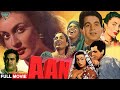 Aan 1952 HD Old Classical Hindi Full Length Movie Dilip Kumar Nimmi Nadira Eagle Mini