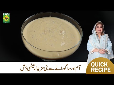 Mango Sago Dessert Recipe By Shireen Anwar | Mango Dessert Recipe | Masala Mornings | Masala TV