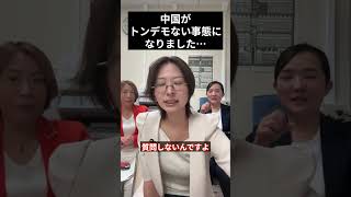 小池百合子の会議中の態度がヤバすぎる... 過去の小池氏の問題言動を暴露【小池都知事/さとうさおり】