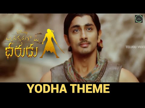 Anaganaga O Dheerudu | Yodha Theme | Full HD BGM | [4k]