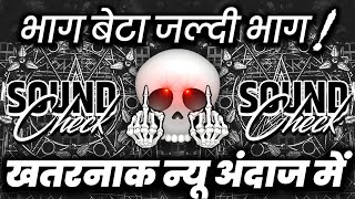 Download lagu भाग बेटा जल्दी भाग☹️ Dj Competition Dialogue | Hard Vibration Mix | Dj Ashish mp3