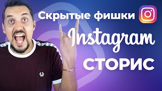Как делать интересные для инстаграмма