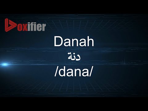 How to Pronunce Danah (دنة) in Arabic - Voxifier.com