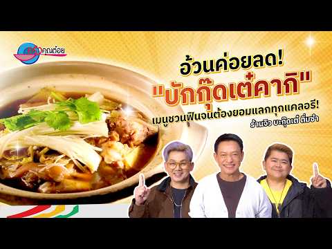 คลิกเพื่อดูคลิปวิดีโอ