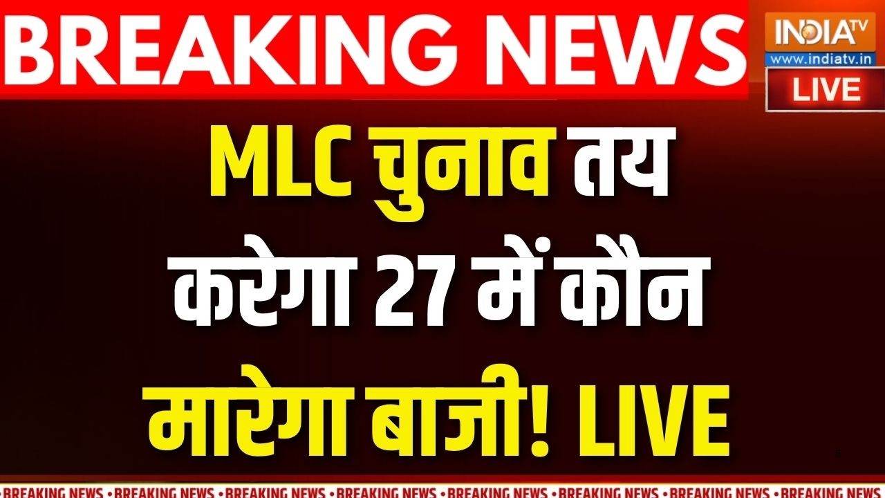 MLC Election 2026 News LIVE: MLC चुनाव तय करेगा 27 में कौन मारेगा बाजी! | Vidhan Par