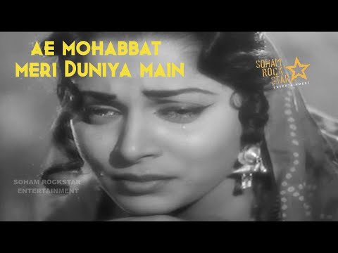 Ae Mohabbat Meri Duniya Mein Video Song | Bees Saal Baad movie song| Lata Mangeshkar  Waheeda Rehman