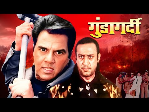 धर्मेंद्र - Gunda Gardi Full Movie | Dharmendra, Raj Babbar & Vijayshanti | 90s Action Hit Movie