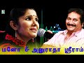 Mano With Anuradha Sriram Super Hit Audio Jukebox