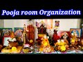 Pooja Room Organization In Tamil Poojaroomorganization