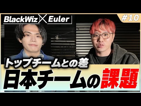 [Aspirational] What is the “human strength” that top teams absolutely possess? What Japanese team...