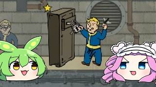 四国めたん「鍵のかかった金庫を開けるわよ！！！」【Fallout4】#4