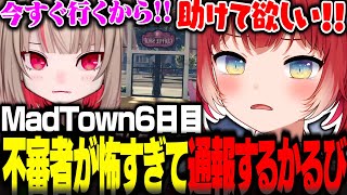 MadTown6日目店の前に永遠と居座る不審者が怖すぎてりりむに通報するかるび店長【赤見かるび切り抜き MadTown GTA】