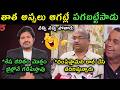Tv5 Reaction On Professor Nageswarao Pavan Controversy Professor Nageswarao Controversy Trolls