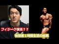 8月大会結果と今後の課題や大会予定