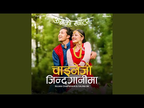 Chainejo Jindaganima (From("Oonko Sweater [The Woolen Sweater]"))