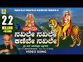 Navile Navile Kanive Navile Video Song Sri Male Mahadeshwara S P Balasubrahmanyam Jhankar Music