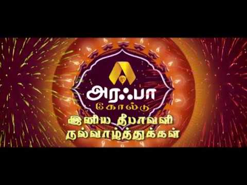 ARFA GOLD DEEPAVALI