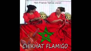 Chikhat Flamingo-Danse Maroc,cha3bi,Nayda - Bouhali Wahed  شيخات فلامنكو ـ عندنا بوهالي واحد