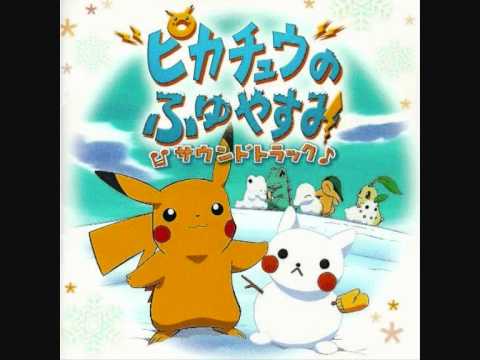 Pikachu no Fuyuyasumi 2001 Mou Sugu Santa ga Yatte Kuru! Mayumi Sudou