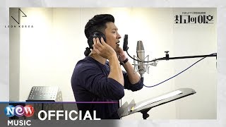 [Making] Tim (팀) - Hide and seek (숨바꼭질)