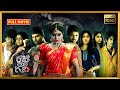 Ashwin Babu, Shakalaka Shankar, Dhanya Balakrishna Telugu FULL HD Horror Comedy || Kotha Cinemalu