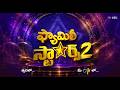 Family Stars Season 2 New Show Coming Soon ETV Telugu