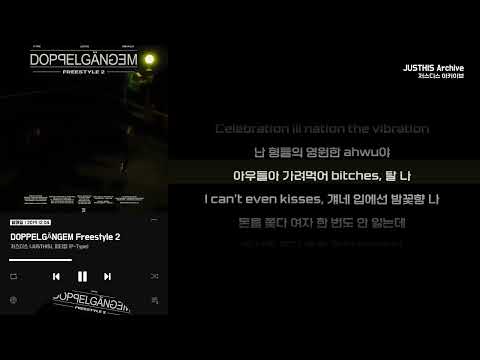 [4K] [자막] 저스디스 (JUSTHIS), 피타입 (P-Type) - DOPPELGÄNGEM Freestyle 2 [가사포함]