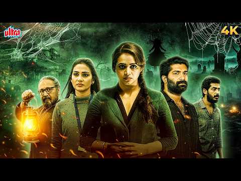 Malayalam SUPERNATURAL HORROR THRILLER Movie Dubbed In Hindi | Bhavana, Renji Panicker | The Hunt