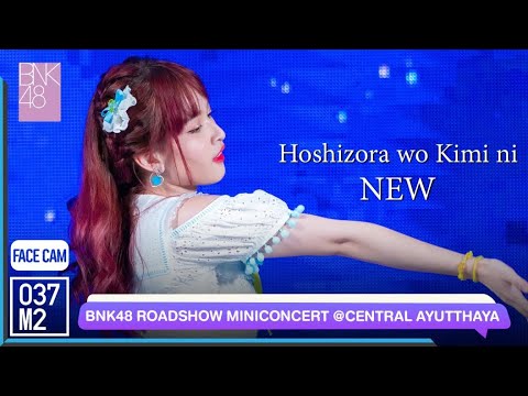 220521 BNK48 New - Hoshizora wo Kimi ni @ BNK48 11th Single Sayonara Crawl Roadshow [FaceCam 4K 60p]
