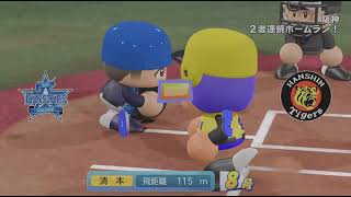 (パワプロ)ペナント阪神vsDeNA 8回にビッグイニング～