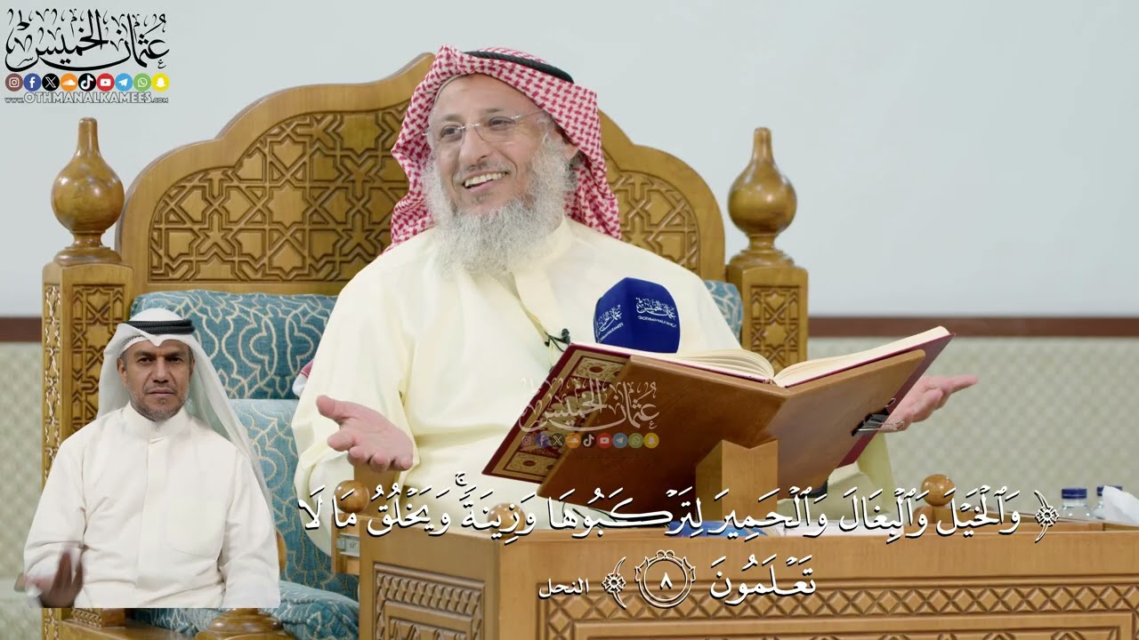 22- تفسير قوله تعالى: ﴿والخيل والبغال والحمير لتركبوها وزينة ۚ ويخلق ما لا تعل