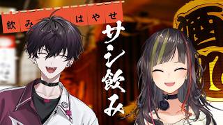 【#毎日早瀬とサシ飲み】11日目　早瀬走×佐伯イッテツ　part.69【4月編】