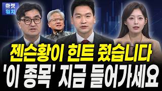 삼성전자·SK하이닉스 사고싶다면 '이번 여름'이 기회입니다ㅣ이완수 그레너리투자자문 대표