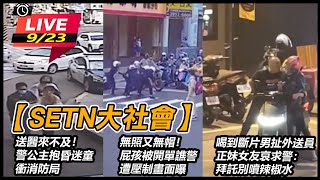 慶生持刀狂追…警抓少年飲酒!