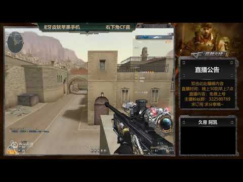 CF : Quick Scope - AWM