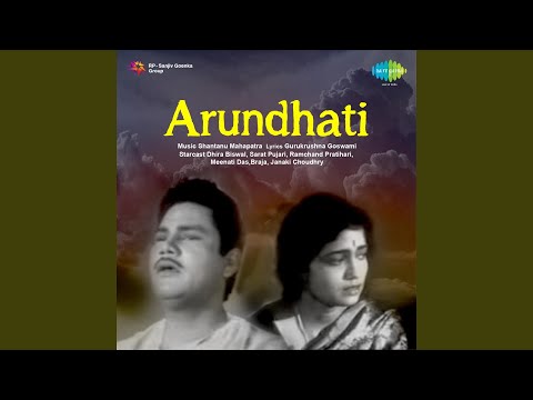 Tumaku Paruni Ta Bhuli