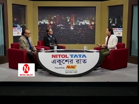 একুশের রাত | গ্যাস সংকট উত্তরণ কোন পথে? | ২৩ জানুয়ারি ২০২৪ | Ekusher Raat | ETV Talk Show