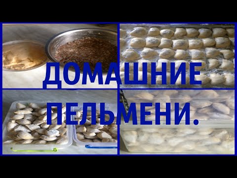 Леплю пельмени руками.