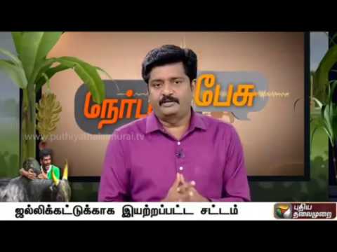 Why did Marina Protest ended like this? Common Man Sathish @ Pudhiya Thalaimurai