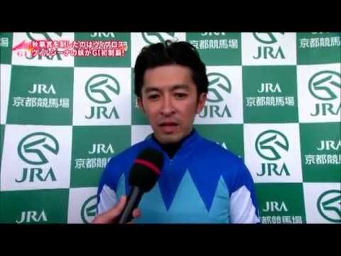 2016 秋華賞ＧⅠ　福永祐一インタビュー