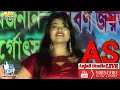 Kothay Rakhbo Prem Bolo Tomar | Bengali Movie Song | Live Stage Program 2021
