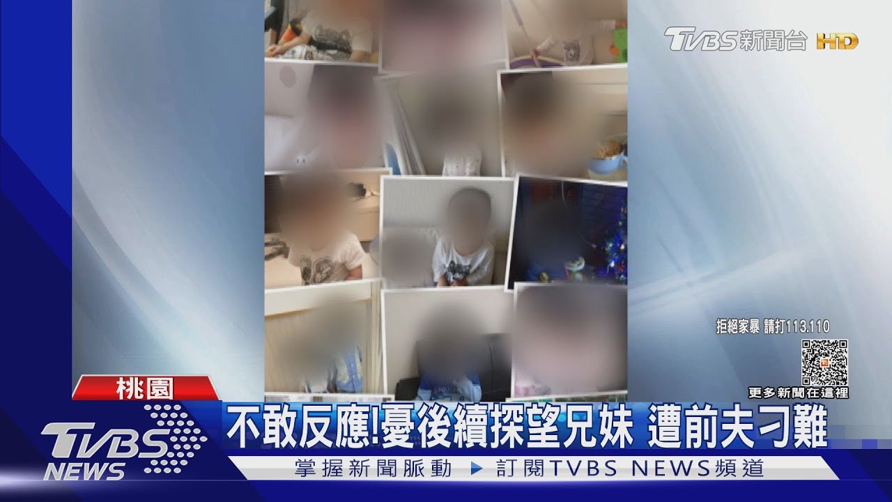 不敢反應！憂後續探望兄妹　遭前夫刁難