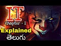 IT Chapter 1 EXPLAINED In Telugu M2K Telugu