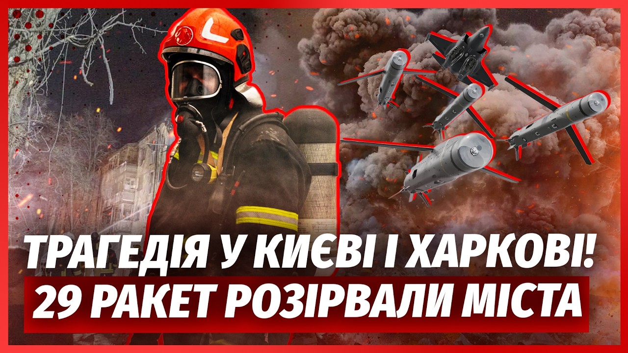 🚀Терміново! БАЛІСТИКА СТЕРЛА БУДИНОК З ЛЮДЬМИ у Харкові. Усе в руїнах. Палає