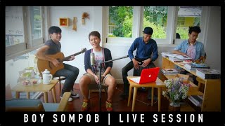 สั่น (Shake) - บอย สมภพ OST. Lovesick The Series [ACOUSTIC LIVE VERSION]